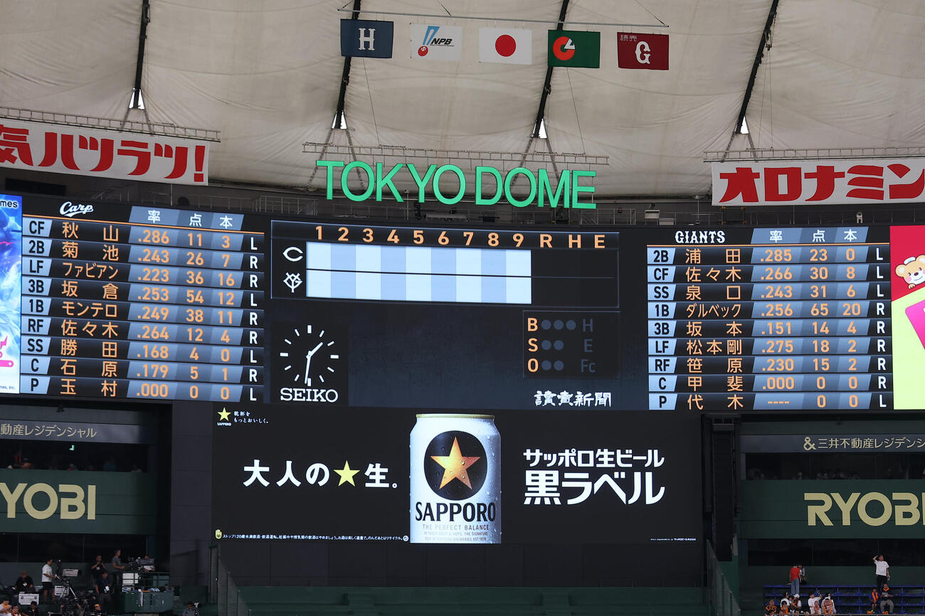 巨人対広島　両チームスタメン（撮影・河田真司）