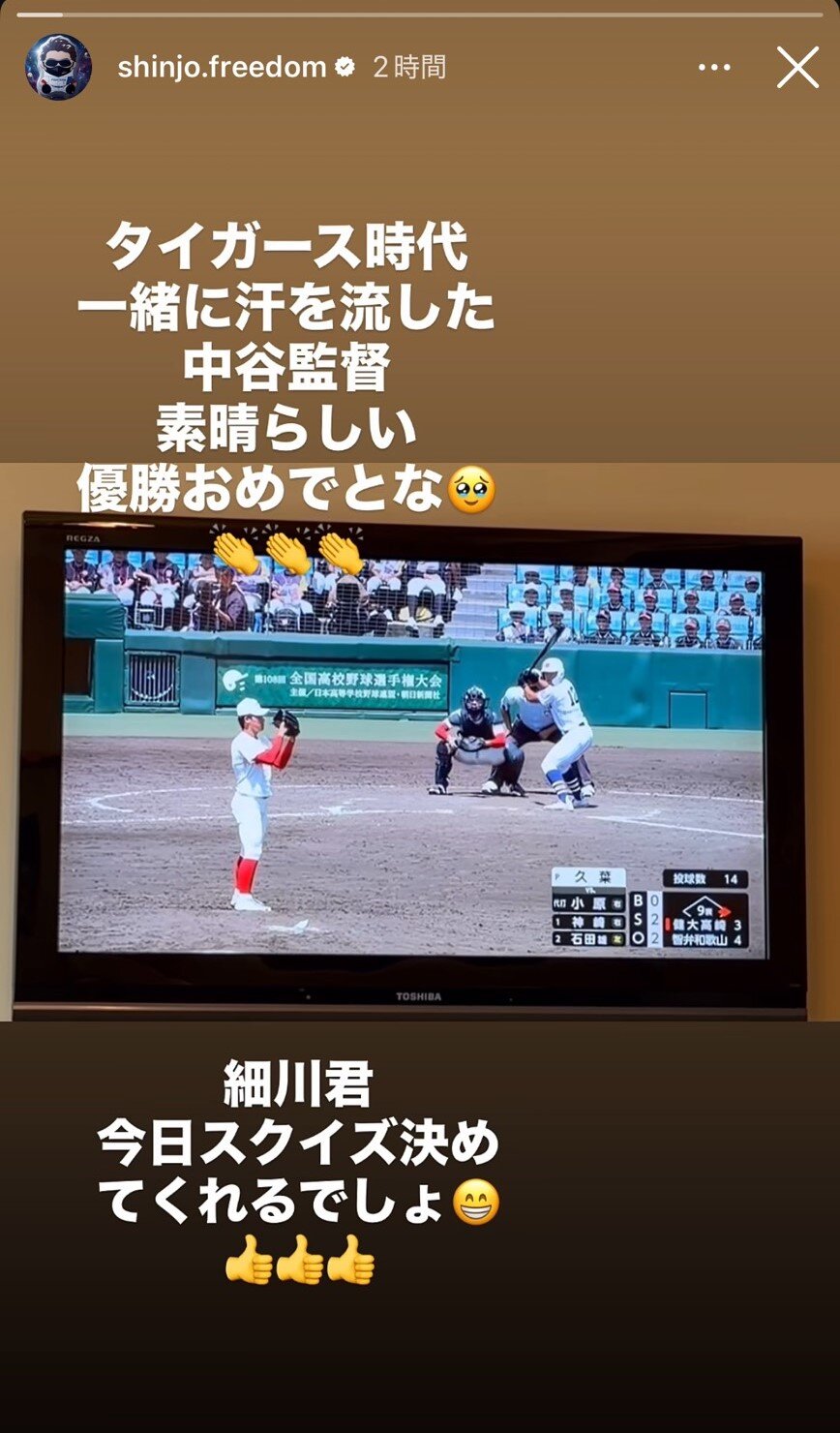 日本ハム新庄剛志監督のインスタグラムから