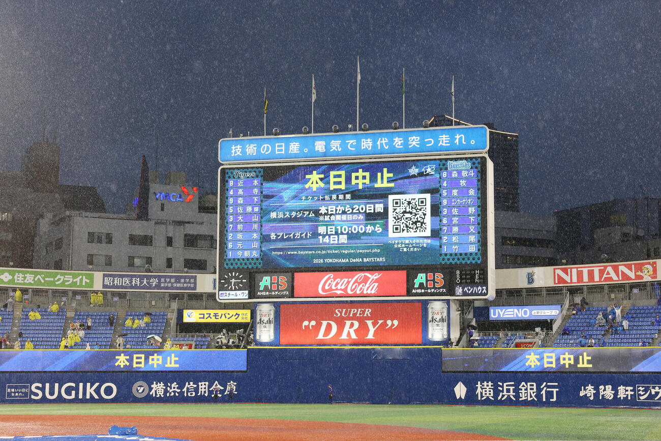 DeNA対阪神　試合中止が発表された横浜スタジアム（撮影・宮地輝）