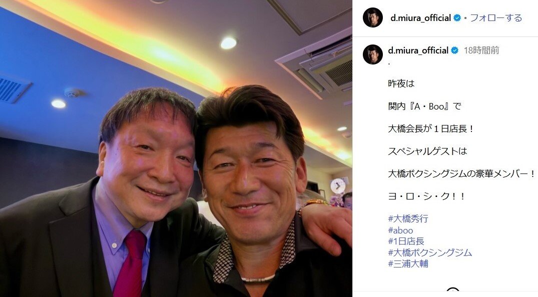 三浦大輔氏のインスタグラムの写真
