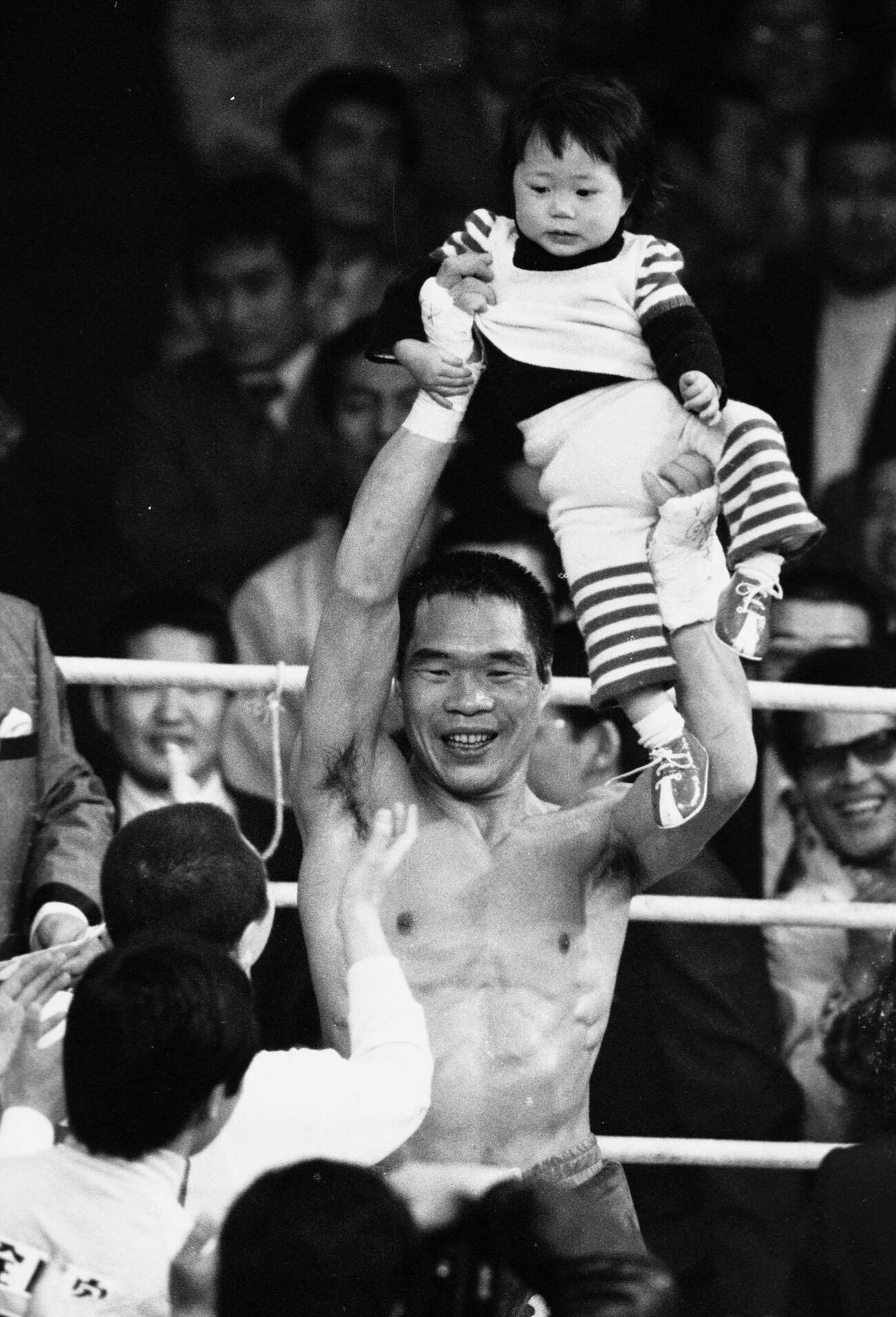 WBC世界ライト級選手権ガッツ石松対ロドルフォ・ゴンザレス　ガッツ石松はゴンザレスにKO勝ち、タイトルを奪取し愛娘（鈴木佑季）を高々と抱き上げる（1974年4月撮影）