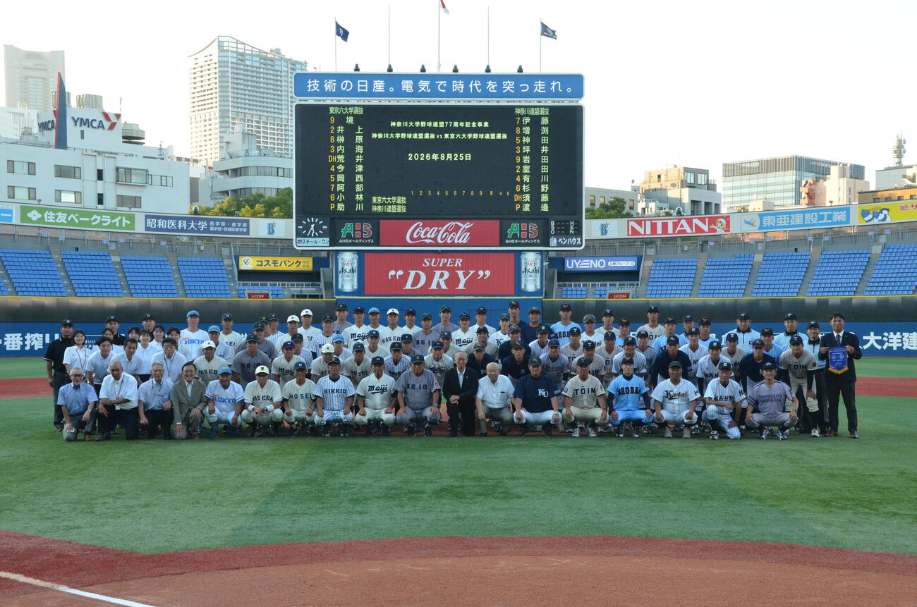 奈川大学野球大学連盟選抜と東京6大学野球連盟選抜チームが横浜スタジアムで交流試合が行われ、試合前には記念撮影が行われた（撮影・平山連）