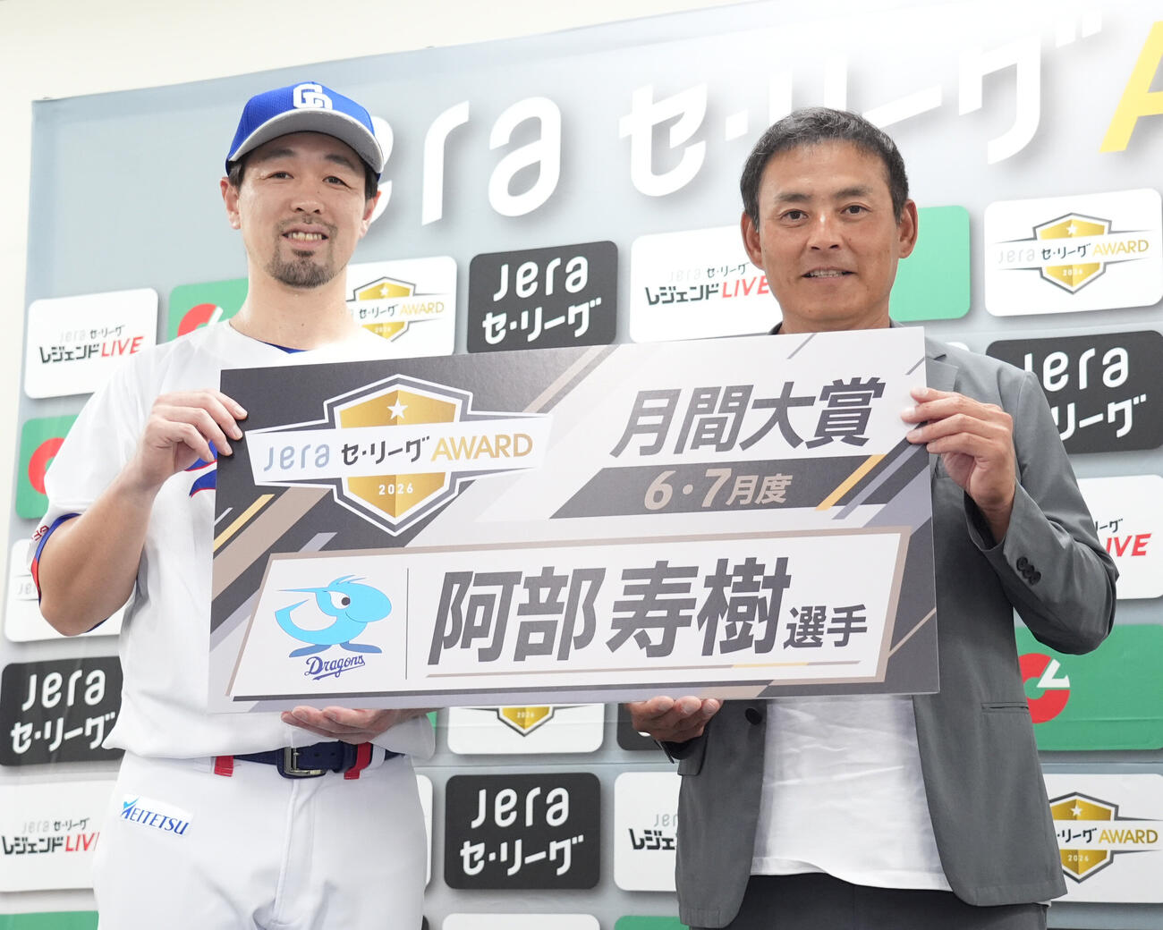 JERAセ・リーグAWARD6・7月度月間大賞を受賞した阿部寿樹（左）はプレゼンターの川上憲伸氏と記念撮影に納まる（撮影・森本幸一）