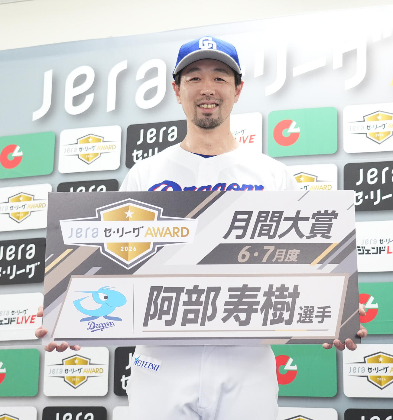 JERAセ・リーグAWARD6・7月度月間大賞を受賞し記念パネルを手にする阿部寿樹（撮影・森本幸一）