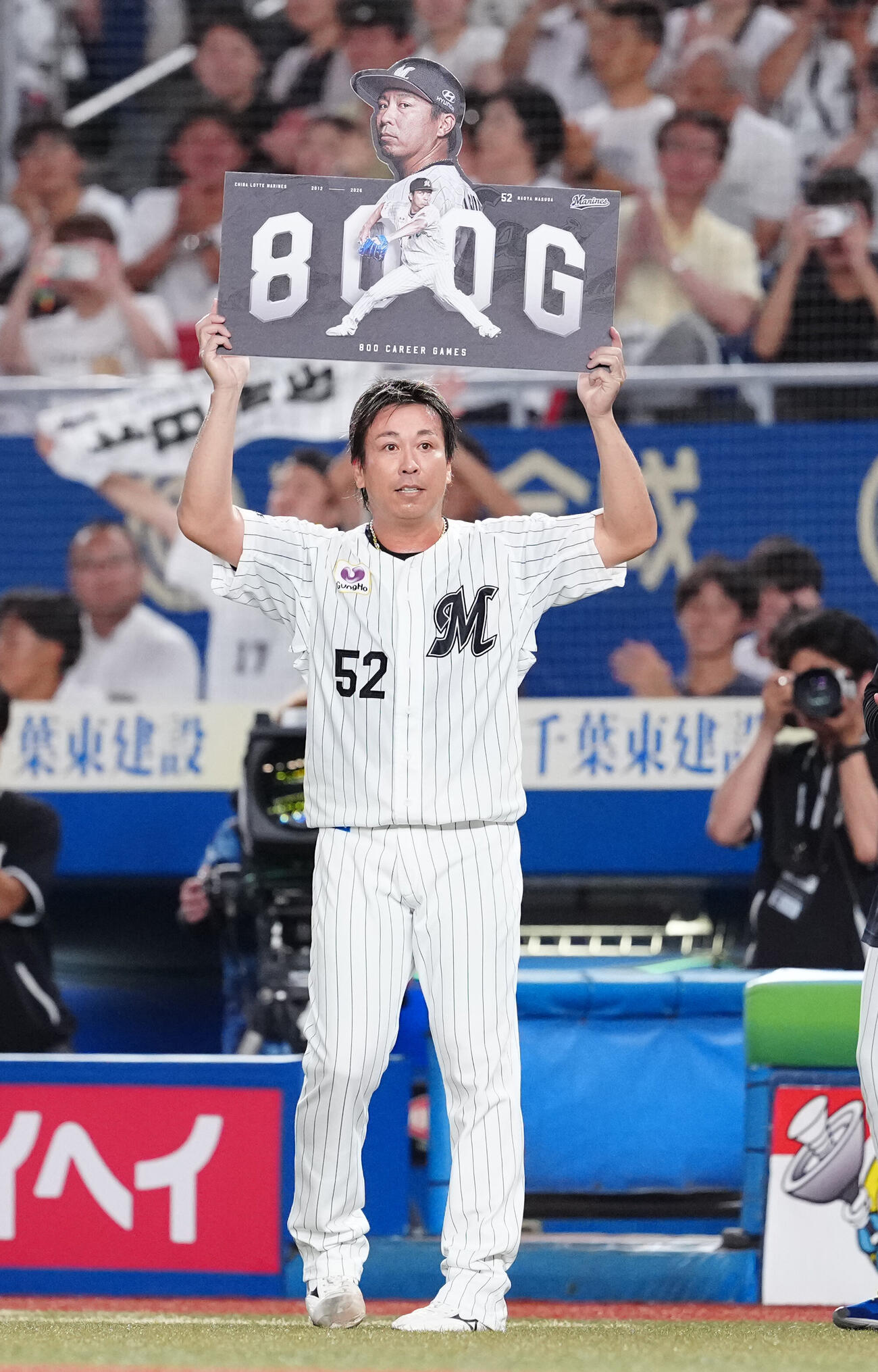 ロッテ対ソフトバンク　通算800登板を達成したロッテ益田直也はボードを掲げる（撮影・鈴木みどり）