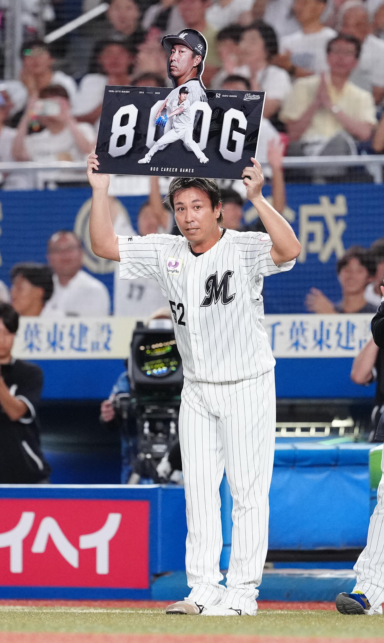 ロッテ対ソフトバンク　通算800登板を達成したロッテ益田直也はボードを掲げる（撮影・鈴木みどり）