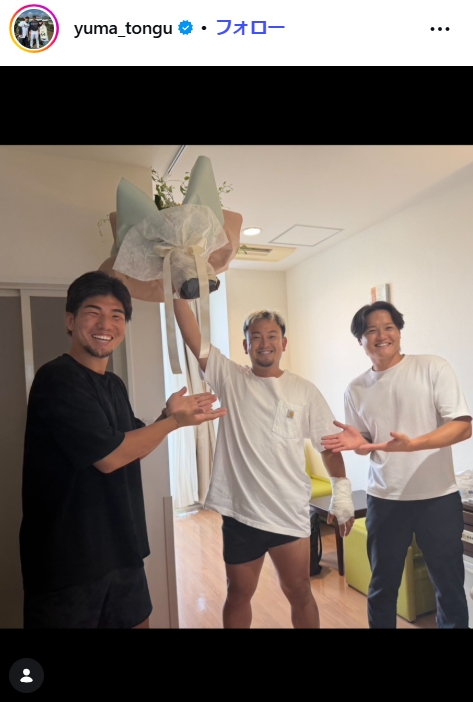 頓宮裕真のインスタグラムから