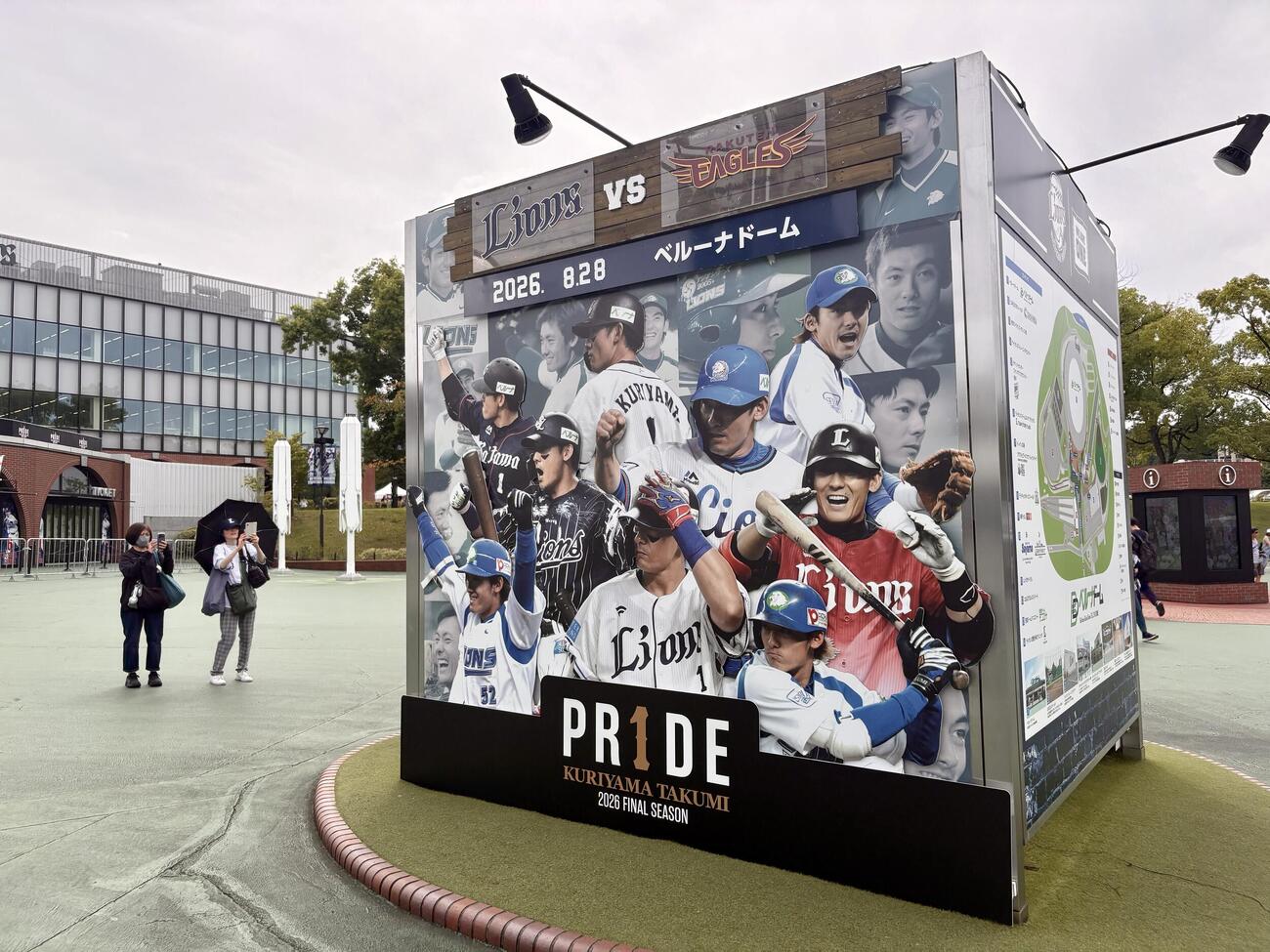 西武対楽天　ベルーナドームで展示される西武栗山巧の写真（撮影・江口和貴）