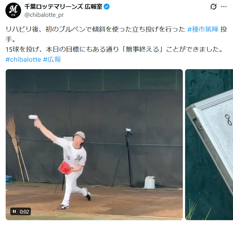 ロッテの広報室の公式Xから