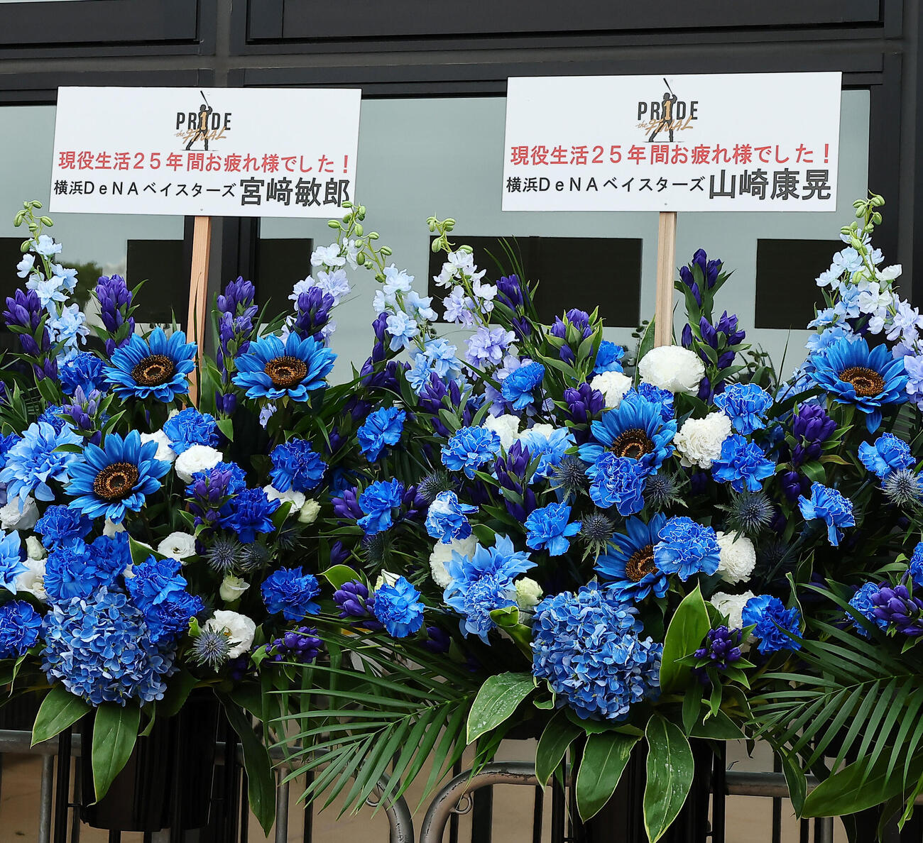 引退試合の栗山巧に贈られたDeNA宮﨑敏郎、山崎康晃からの花（撮影・野上伸悟）