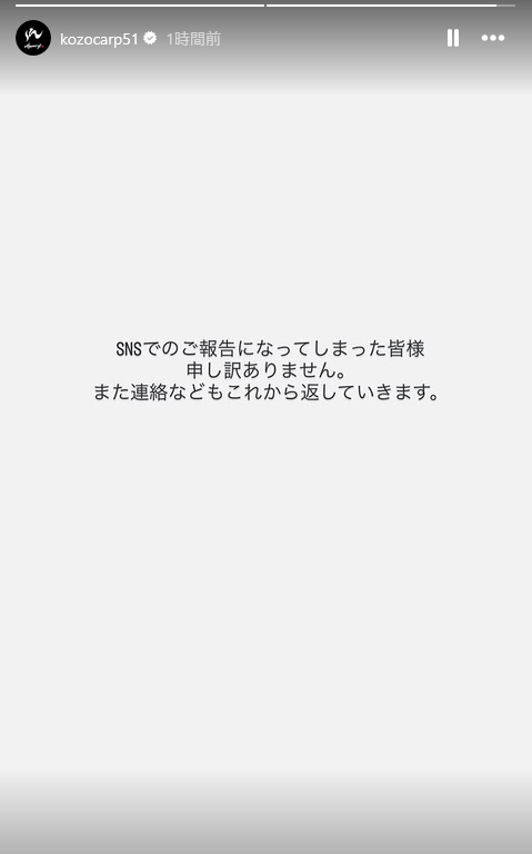 広島小園海斗のインスタグラムから