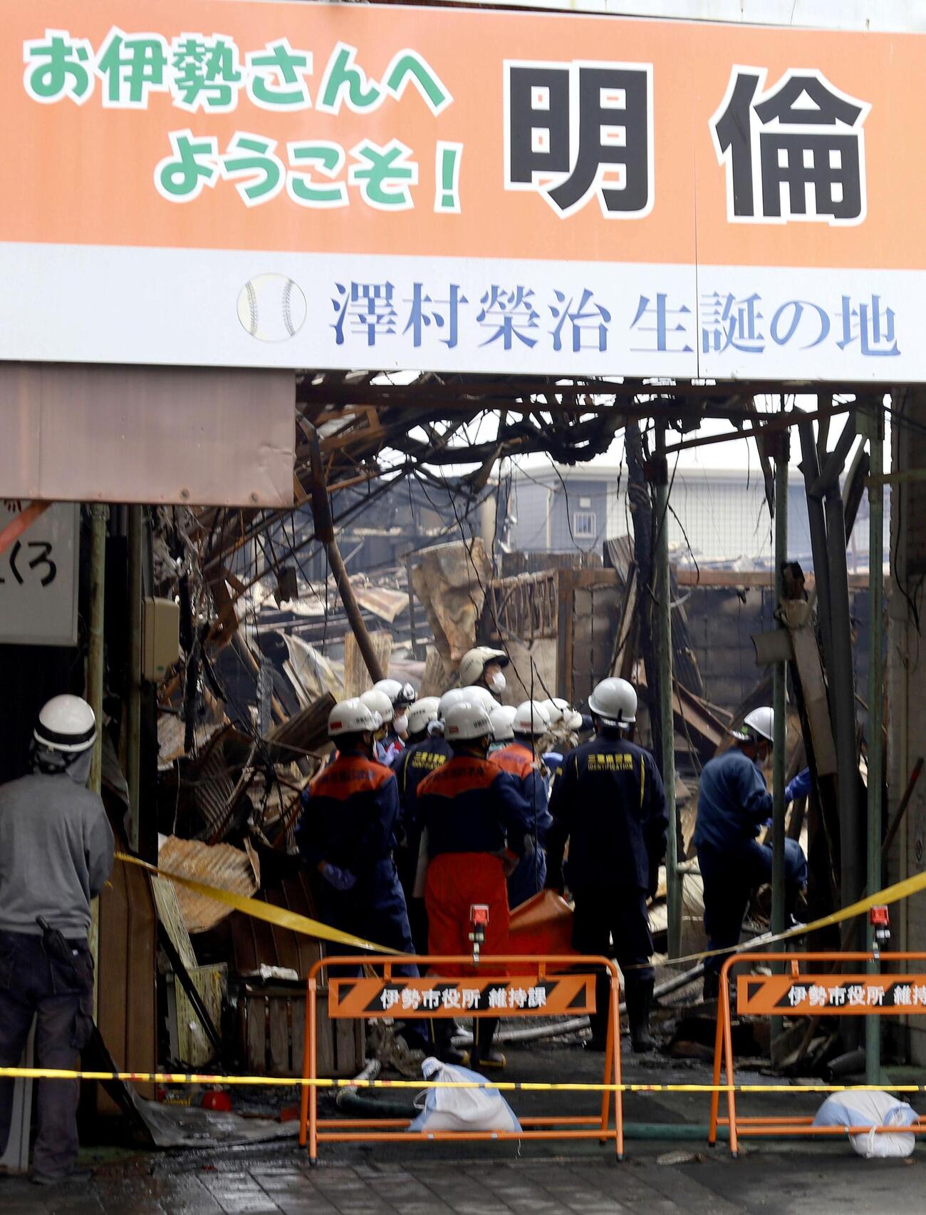 火災があった明倫商店街で現場検証する警察官ら＝1日午後、三重県伊勢市(共同)