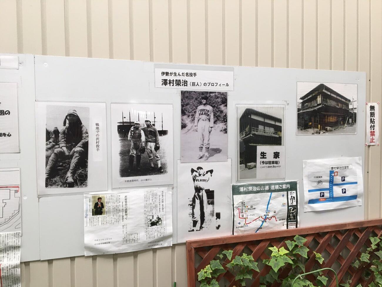 沢村栄治ゆかりの明倫商店街にある案内(2019年撮影)