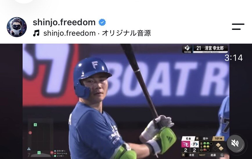 日本ハム新庄剛志監督のインスタグラムから