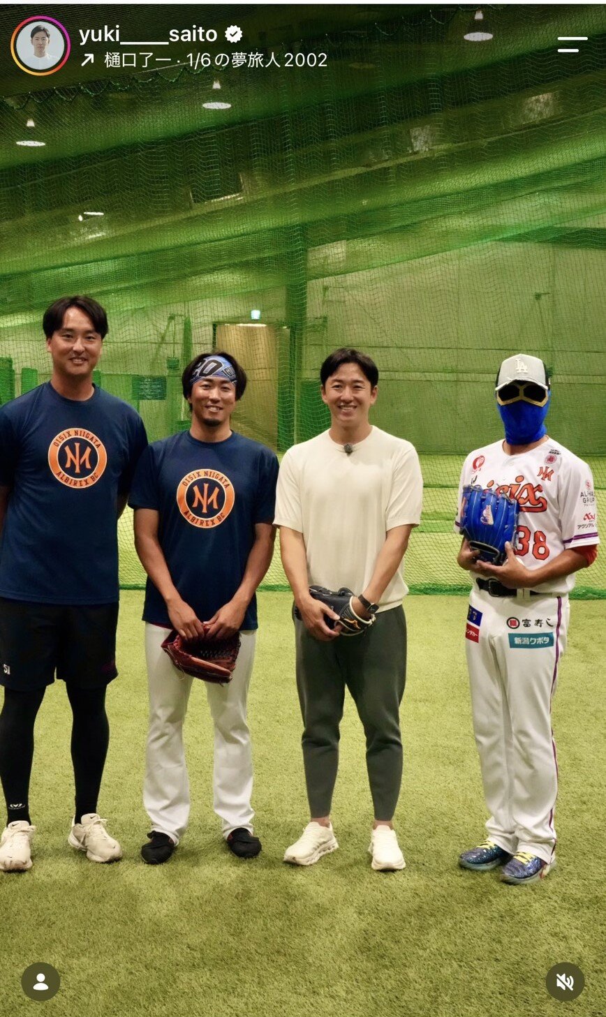 斎藤佑樹氏のインスタグラムから
