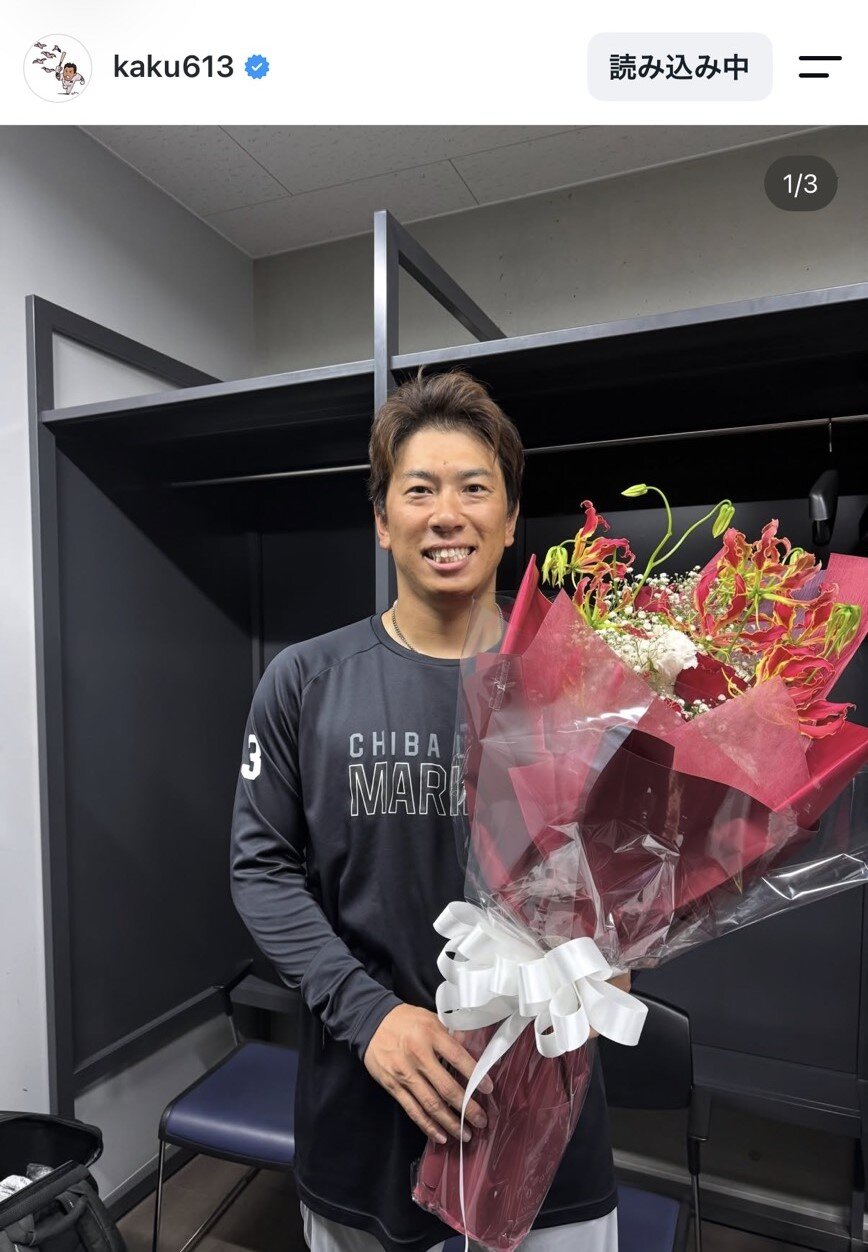 ロッテ角中勝也外野手のインスタグラムから