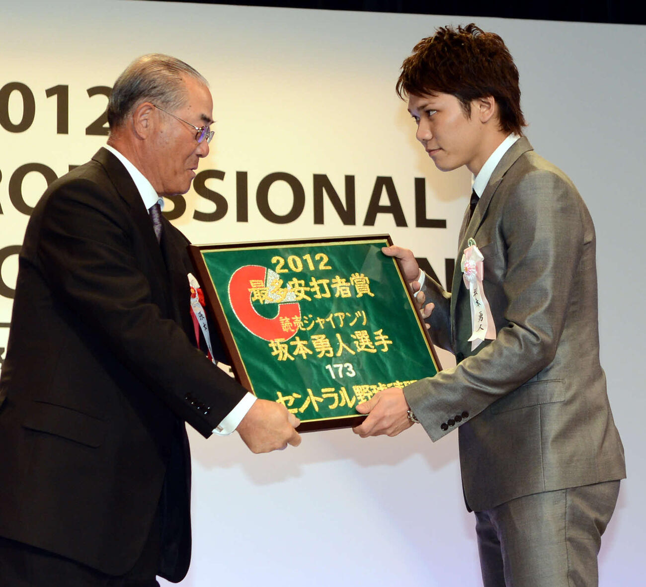 2012年11月、プロ野球コンベンションで張本勲氏（左）から最多安打者賞を表彰される巨人坂本勇人