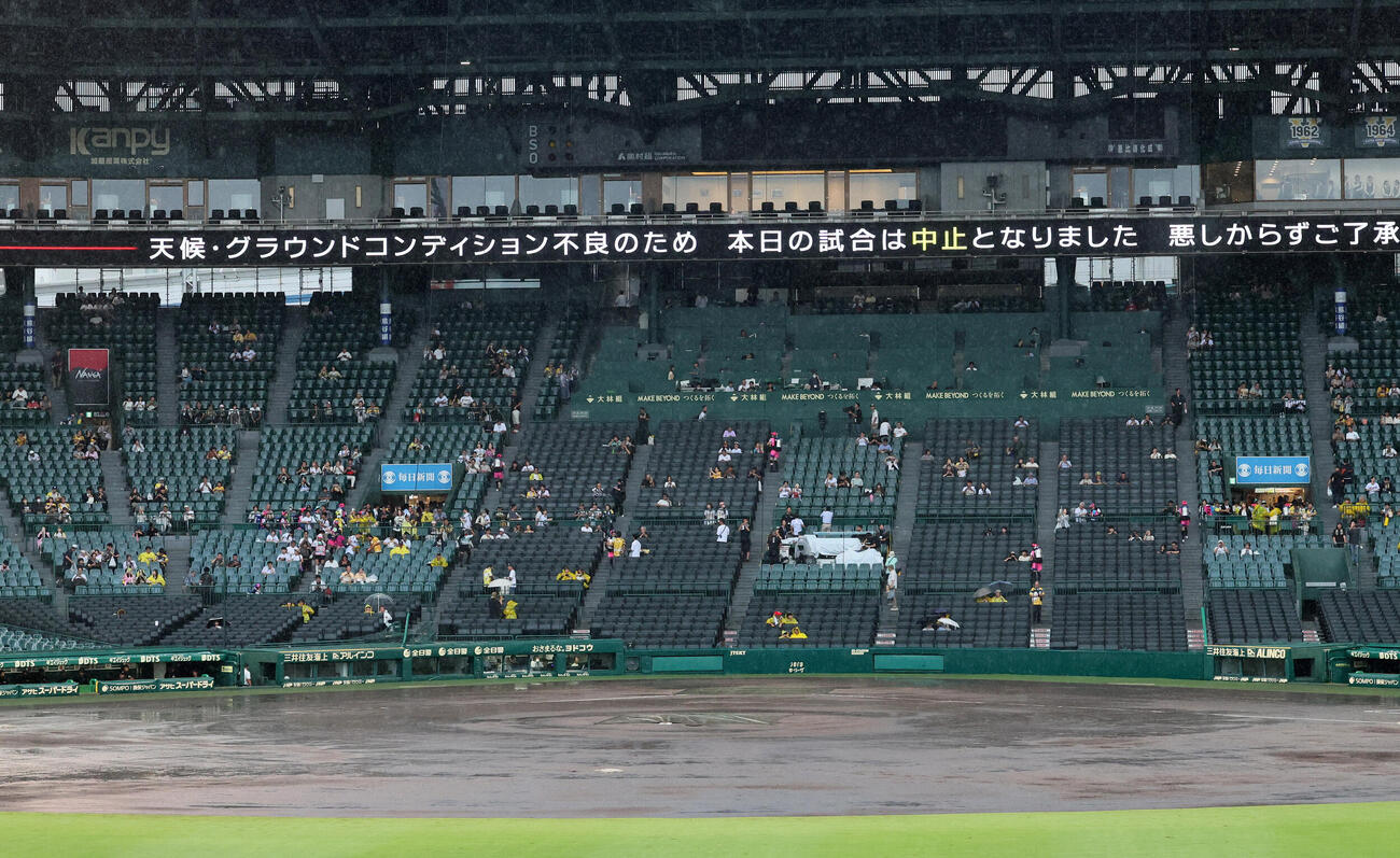 阪神対広島　17時15分、中止が発表された甲子園球場（撮影・加藤哉）