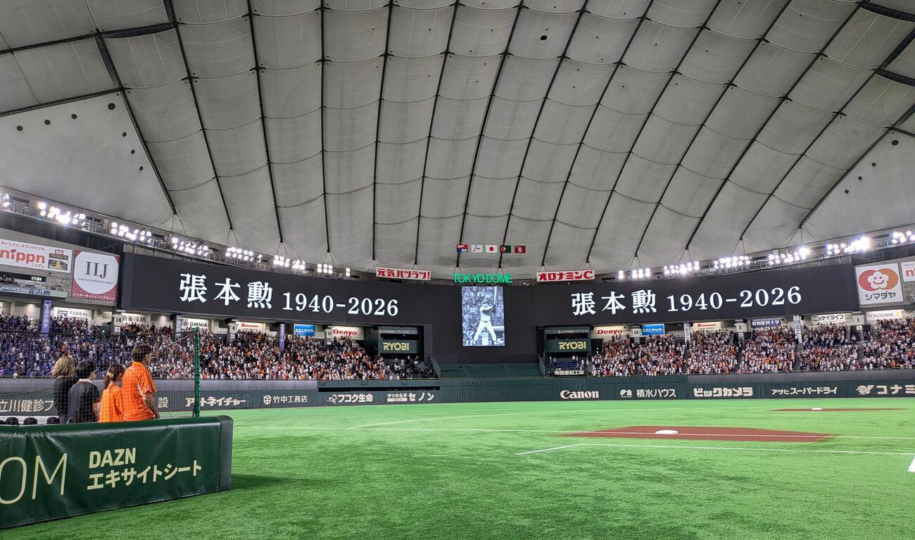 巨人対中日　東京ドームでは亡くなった張本勲さんをしのび黙とうが行われた（撮影・黒川智章）