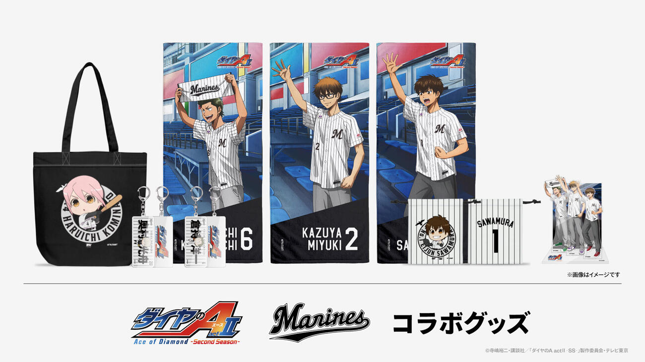 ダイヤのAコラボキービジュアル