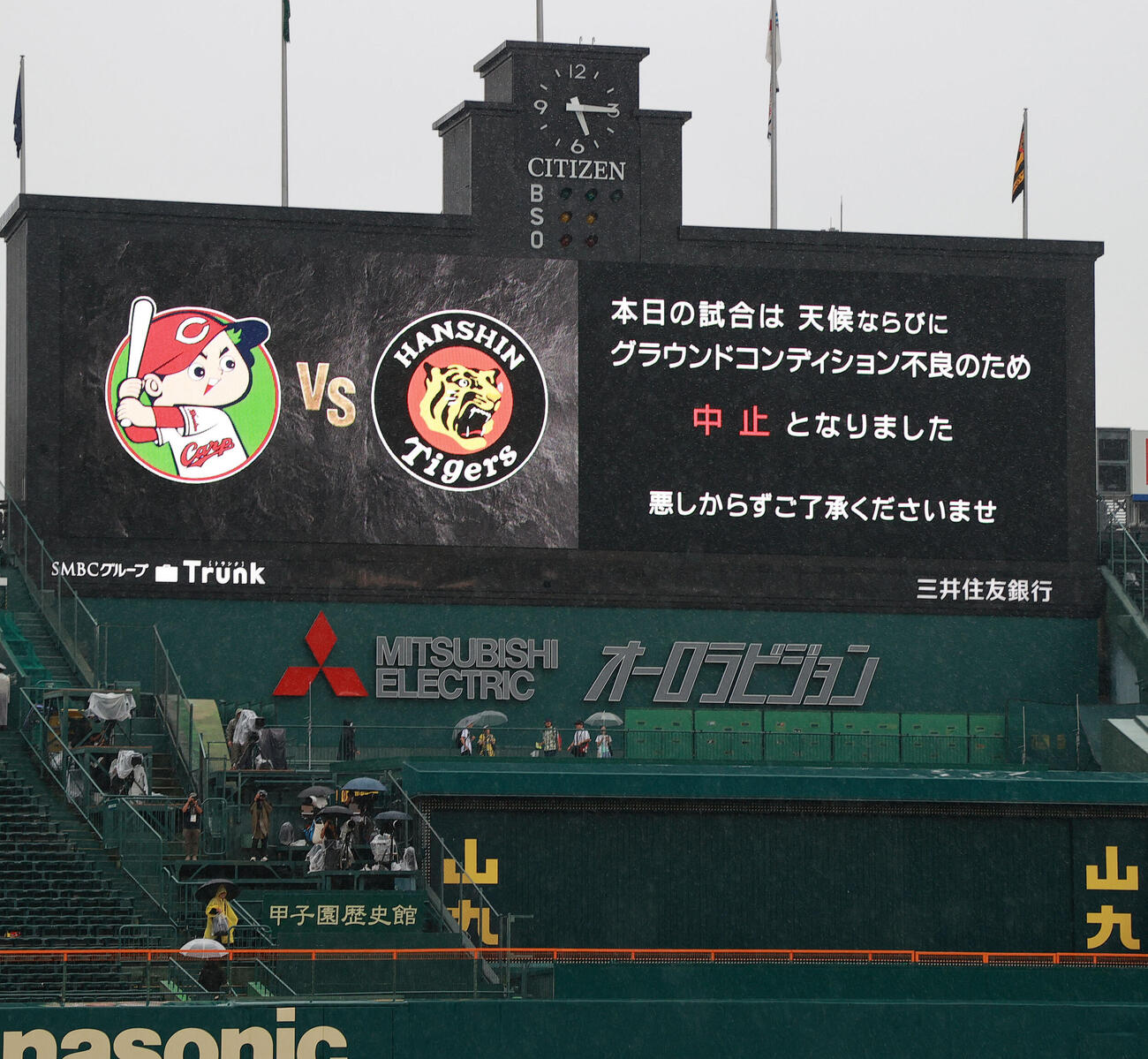 阪神対広島　グラウンドコンディション不良で中止となった甲子園球場（撮影・上山淳一）