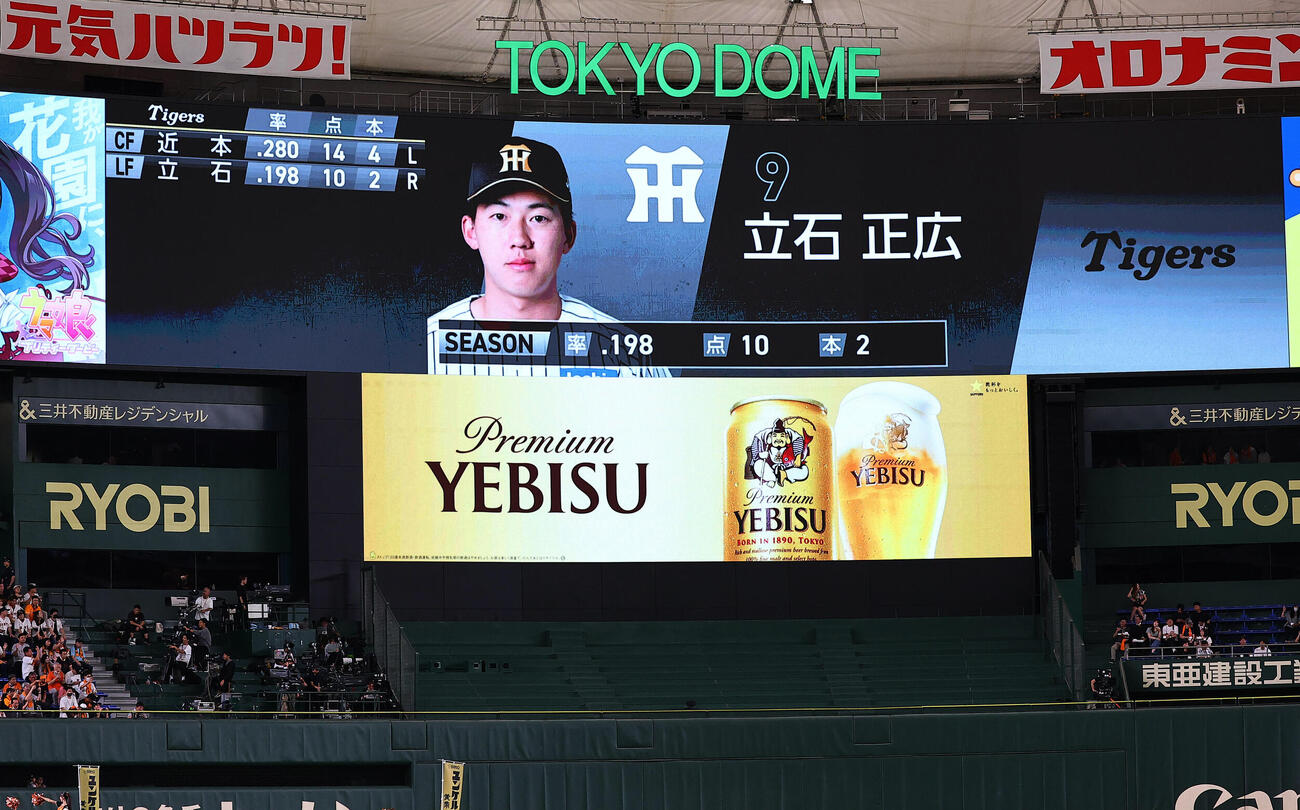 巨人対阪神　阪神立石正広が2番左翼で先発出場（撮影・野上伸悟）