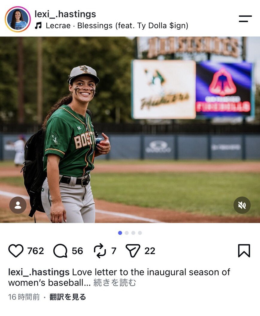 米国女子野球レキシー・ハスティングのインスタ