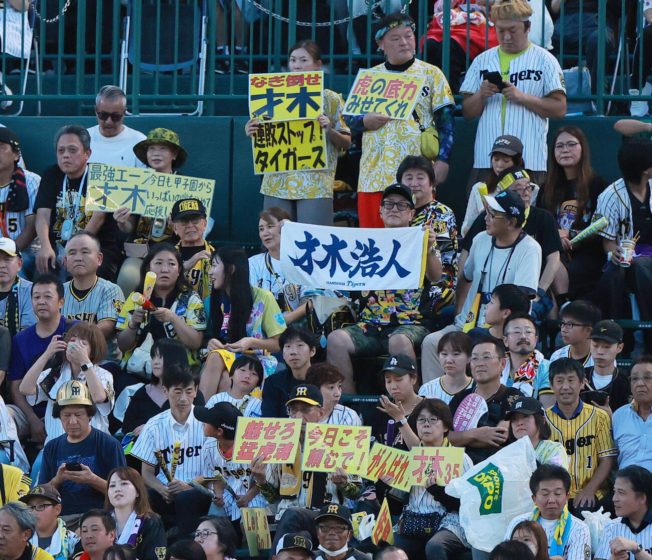 阪神対中日　阪神先発の才木浩人を応援する阪神ファン（撮影・上山淳一）