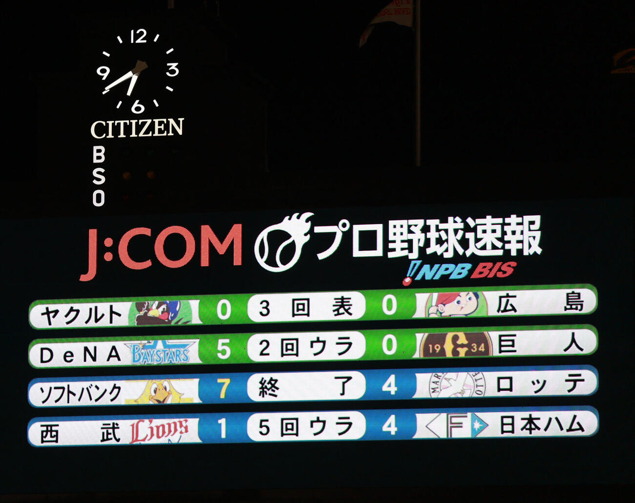 阪神対中日　他球場の経過を伝える甲子園球場の電光掲示板（撮影・上山淳一）