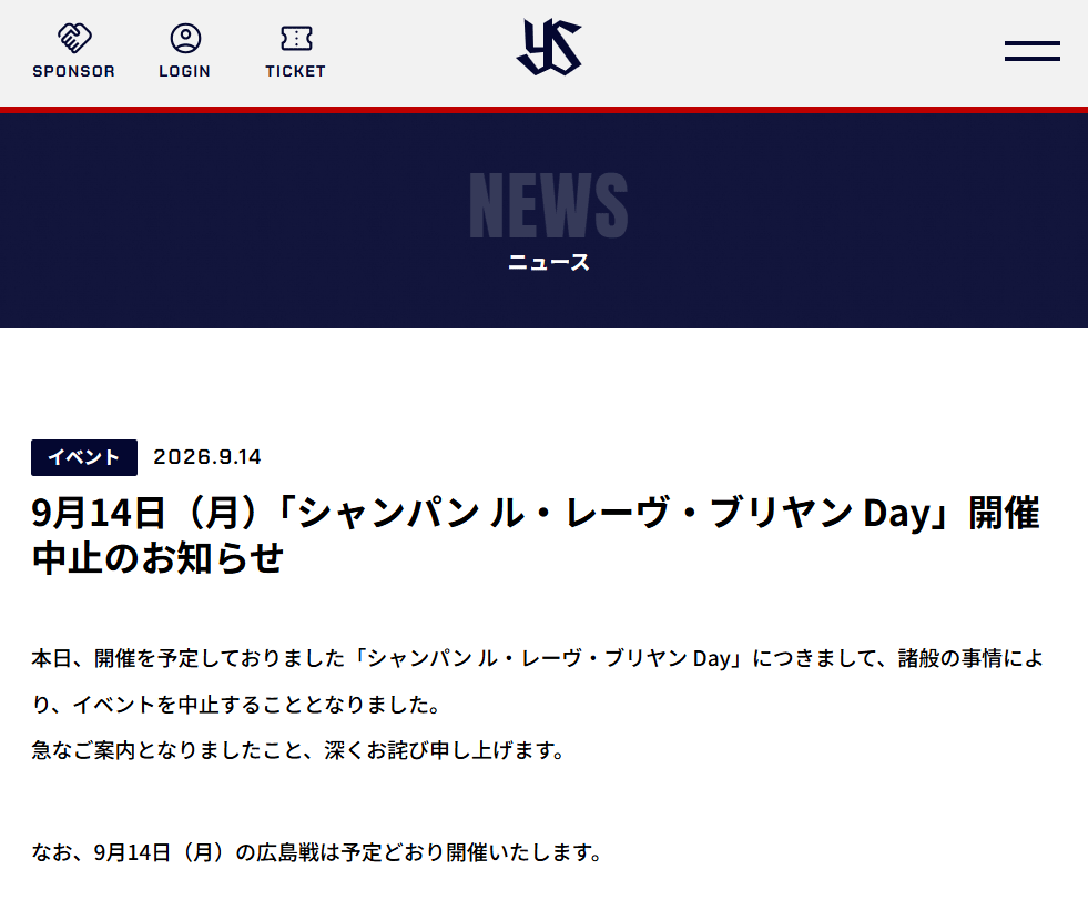 ヤクルトの公式サイトから