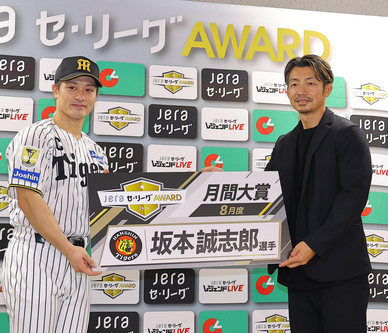 JERA・セリーグAWARD 8月度月間大賞を受賞した坂本誠志郎（左）は鳥谷敬氏と記念撮影をする（撮影・上田博志）