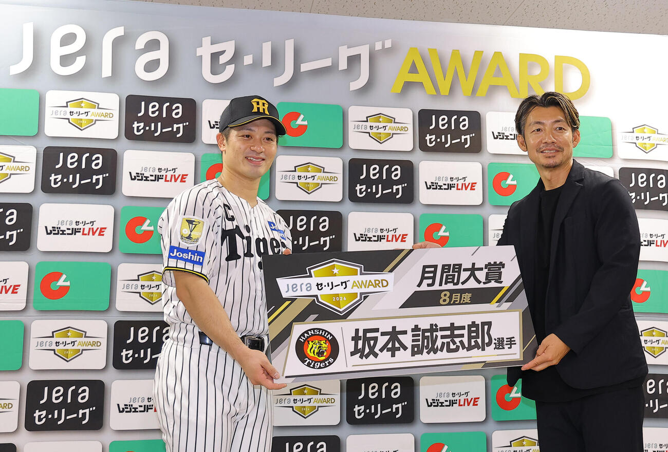 JERA・セリーグAWARD 8月度月間大賞を受賞した坂本誠志郎（左）は鳥谷敬氏からパネルを受け取る（撮影・上田博志）