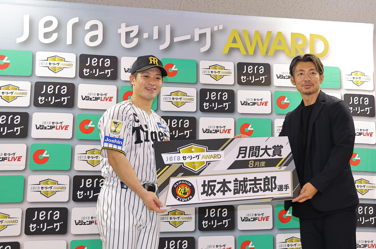 JERA・セリーグAWARD 8月度月間大賞を受賞した坂本誠志郎（左）は鳥谷敬氏と記念撮影をする（撮影・上田博志）