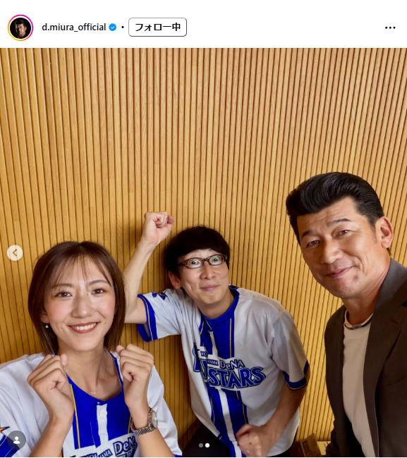 三浦大輔氏のインスタグラムから