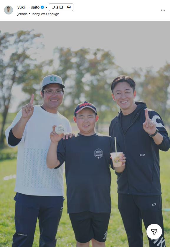 斎藤佑樹のインスタグラムから