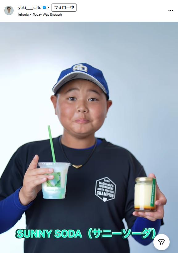 斎藤佑樹のインスタグラムから