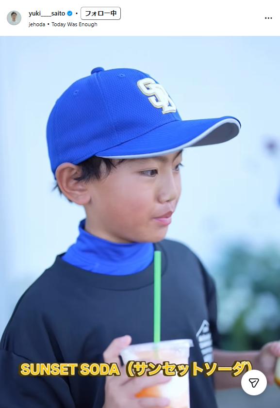 斎藤佑樹のインスタグラムから