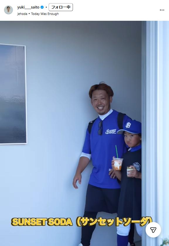 斎藤佑樹のインスタグラムから