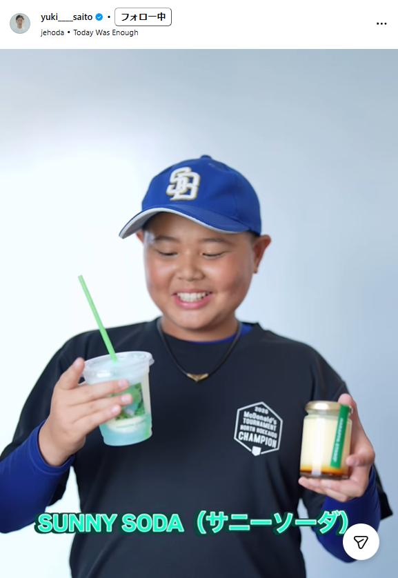 斎藤佑樹のインスタグラムから