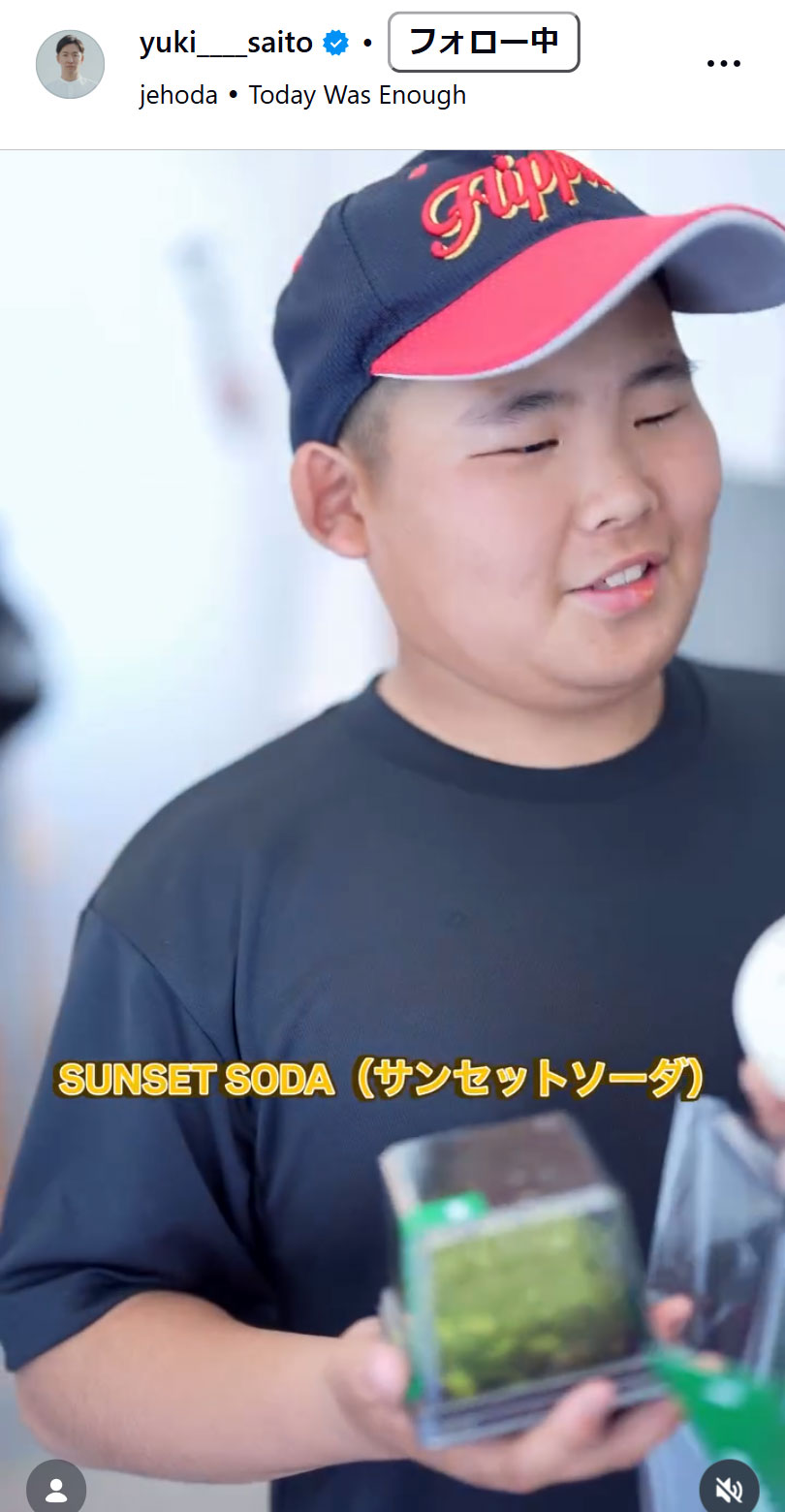 斎藤佑樹のインスタグラムから