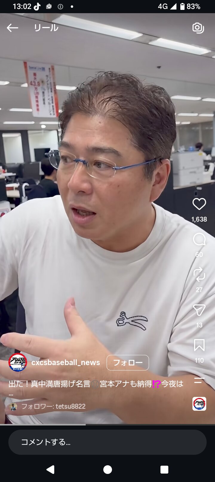 唐揚げ弁当の魅力について力説する真中満氏（「CSプロ野球ニュース」インスタグラムより）