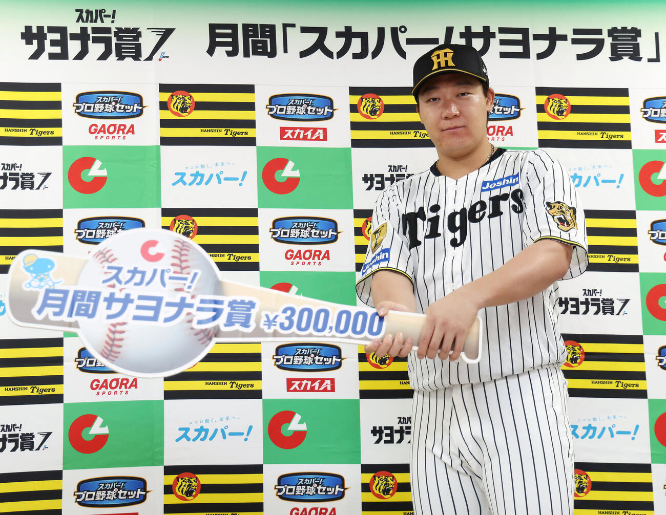 8月度「スカパー！サヨナラ賞」を受賞した阪神大山悠輔（撮影・前田充）