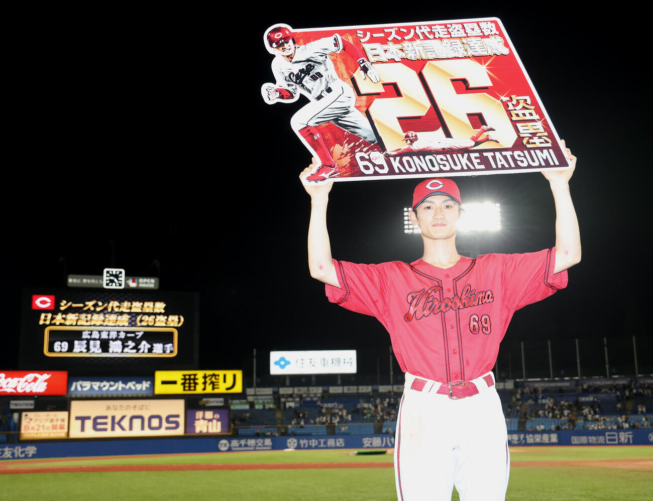 ヤクルト対広島　ヤクルトに勝利し、代走盗塁数日本記録達成の記念ボードを掲げながら写真に納まる辰見鴻之介（撮影・河田真司）