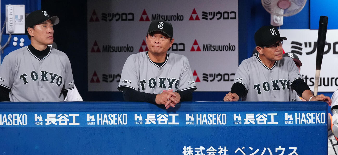 DeNA対巨人　9回表、ベンチで浮かない表情の巨人橋上秀樹監督代行（中央）（撮影・鈴木みどり）