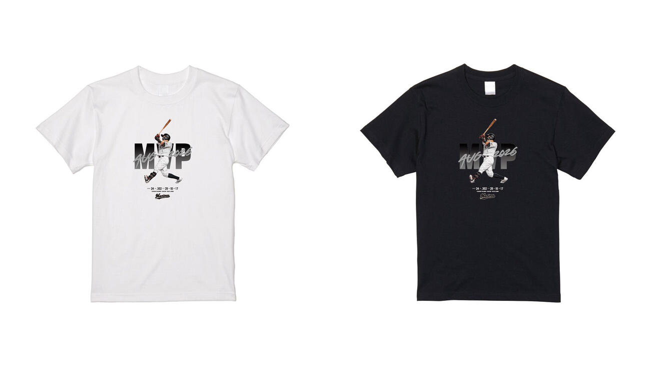 山口航輝月間MVPグッズTシャツ