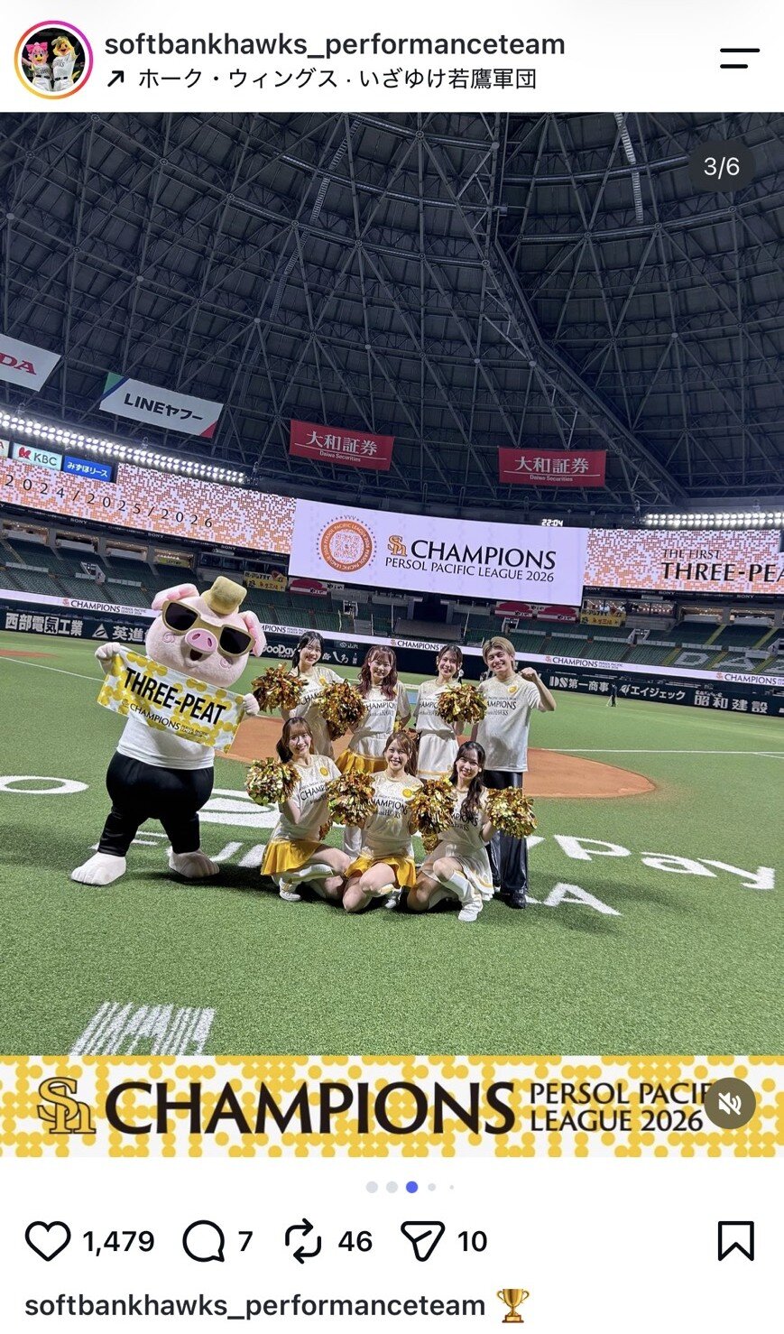 ソフトバンクのチア「ハニーズ」のインスタグラムから