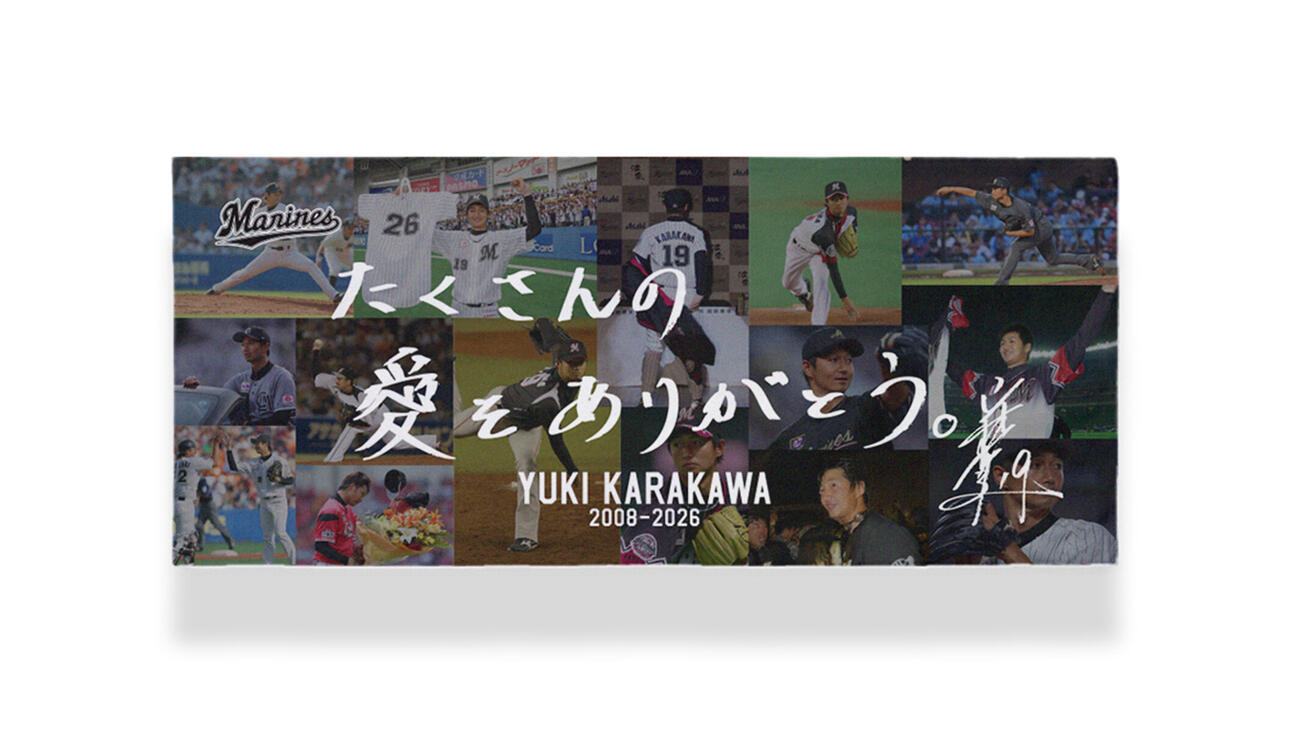 直筆メッセージグッズ　フェースタオル