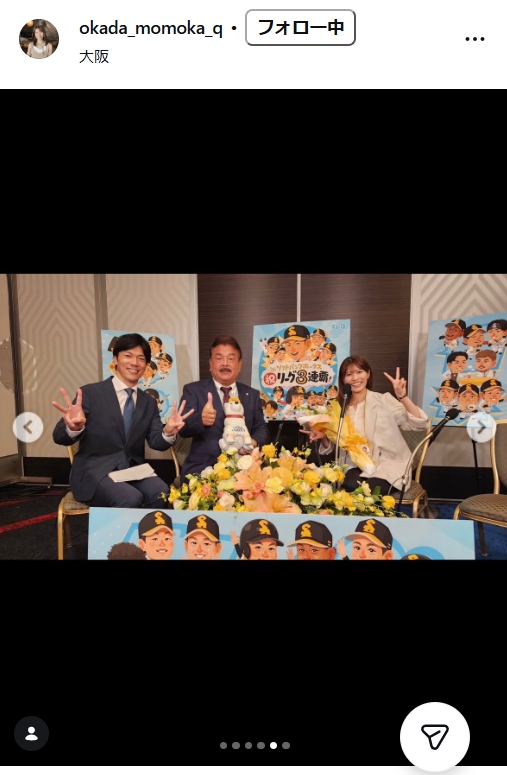 岡田桃佳アナのインスタグラムから