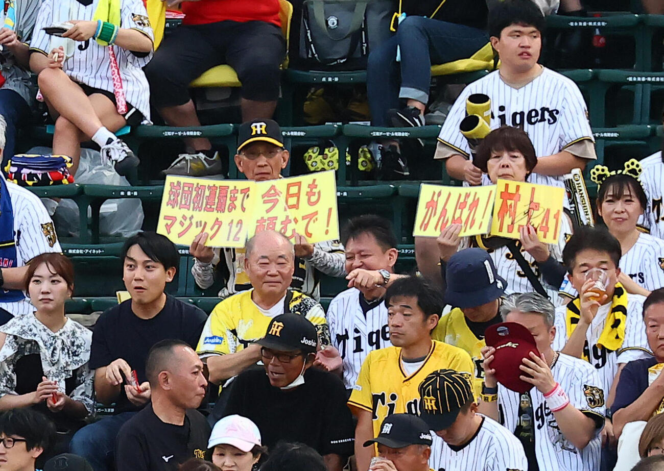 阪神対広島　阪神を応援するファンの応援ボード(撮影・加藤哉）
