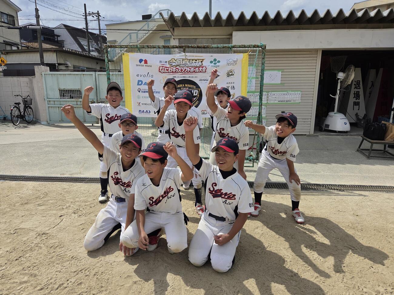 「今岡真訪杯なにわキッズソフトボール大会」に参加した聖和エースの少年少女（撮影・寺尾博和）
